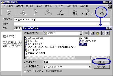 �t�@�C���̓Y�t